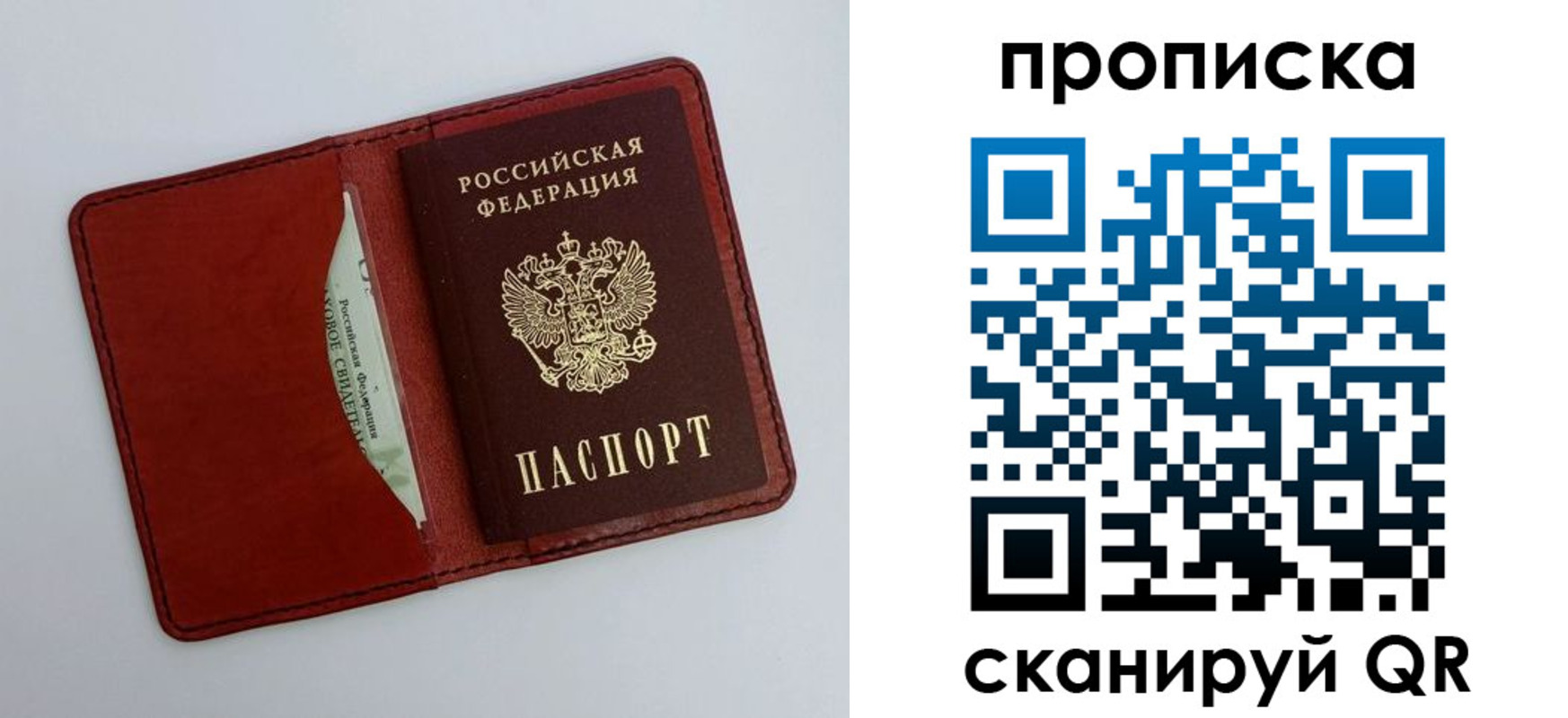 прописка ребенка в Кремёнках