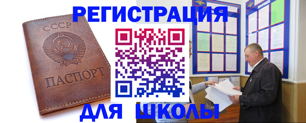 прописка для военкомата в Кремёнках