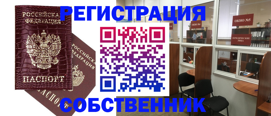 прописка ребенка в Кремёнках