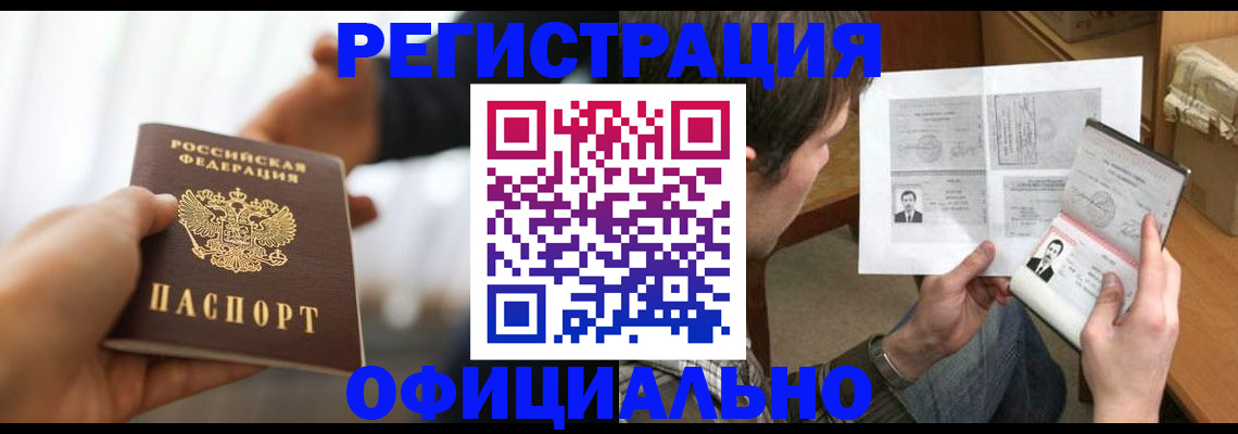 временная регистрация собственник в Кремёнках