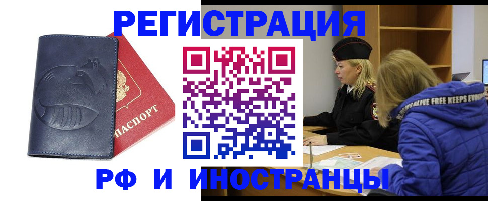 прописка поиск в Кремёнках