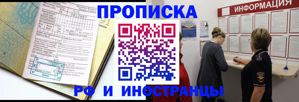 временная регистрация поиск в Кремёнках