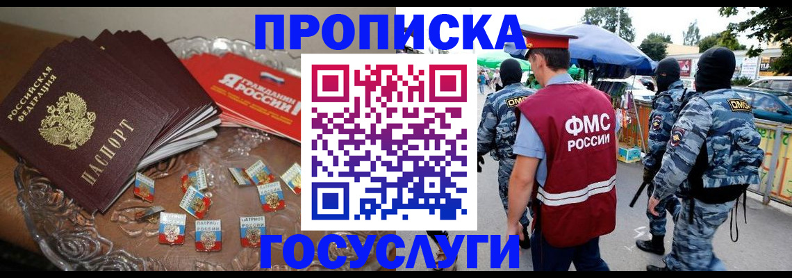 временная регистрация в Кремёнках