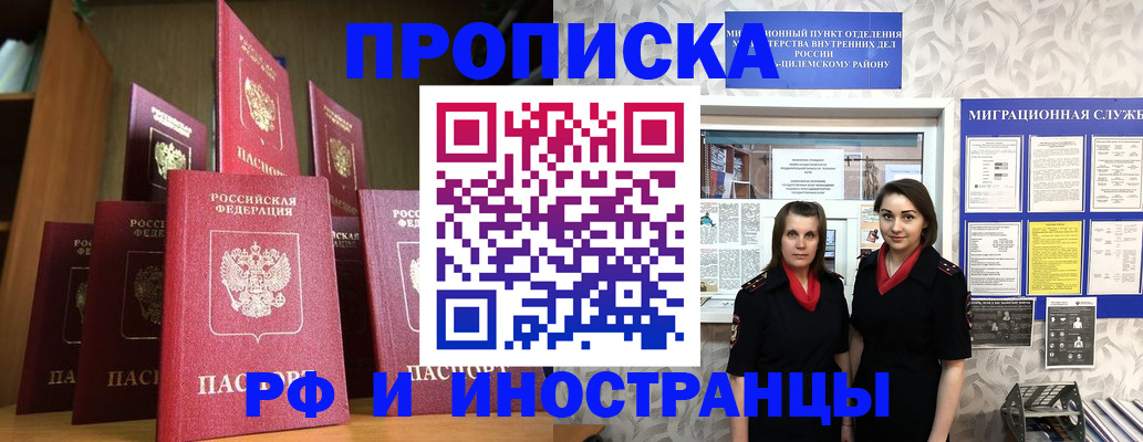 временная регистрация надежно в Кремёнках