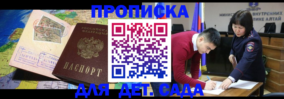 временная регистрация для всех в Кремёнках