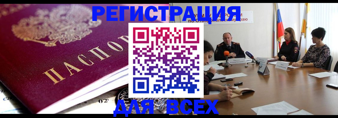прописка ребенка в Кремёнках