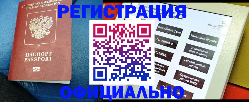 прописка для школы в Кремёнках